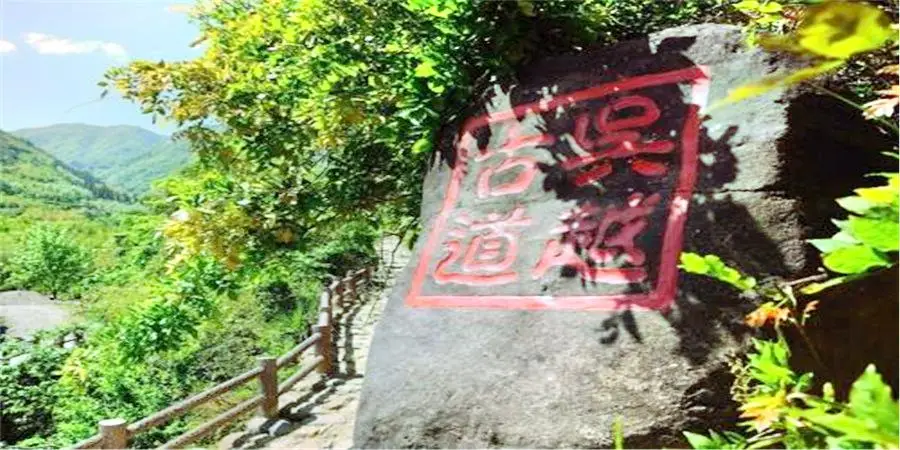 Wuyue Ancient Path