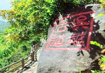 Wuyue Ancient Path