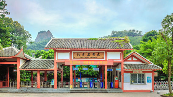 ภูเขาหยางหยวน