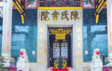 Chan She Shu Yuen Clan Ancestral Hall