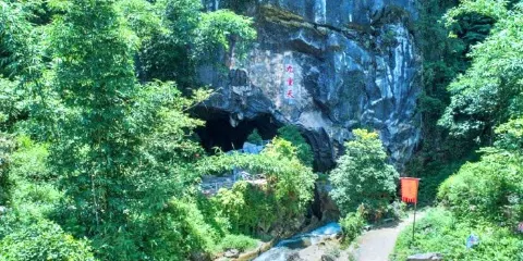 峯林九重天