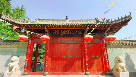 Zhugeliang Guli Memorial Hall