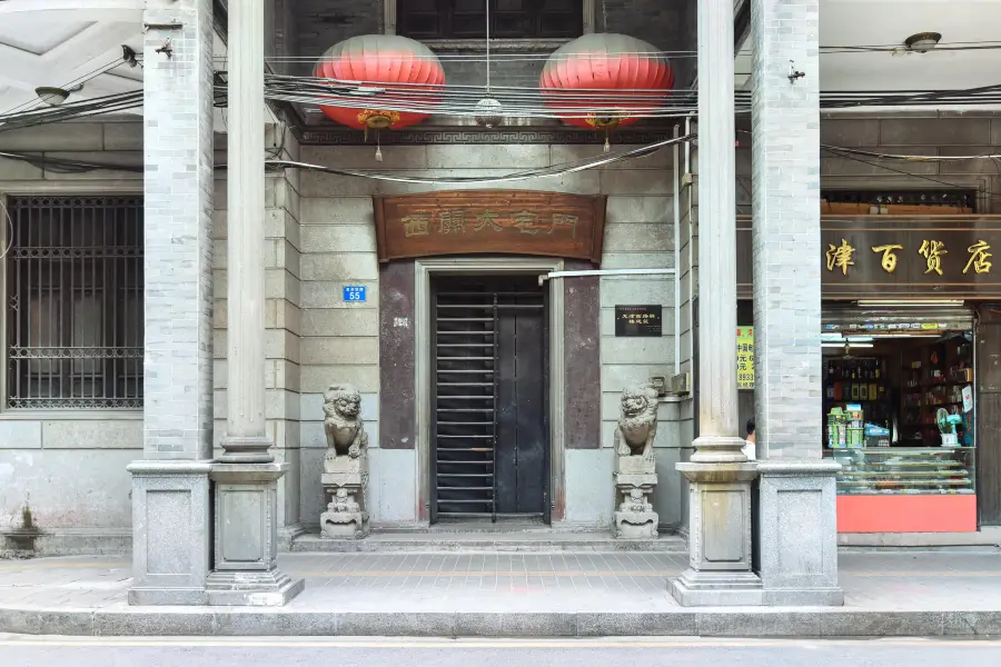 Xiguan Dazhaimen