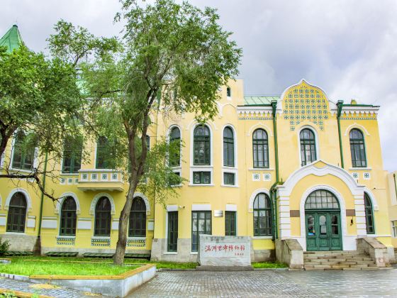 Manzhouli Museum