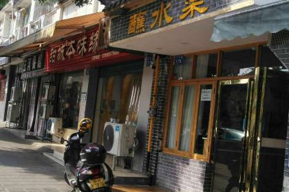 盐帮蘸水菜(西林花园店)