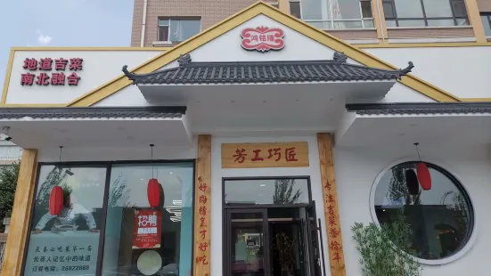 東方肉館（文庭雅苑店）