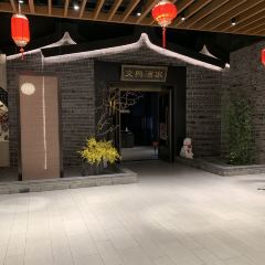 文兴酒家•始于1990(钱江新城店) User Photo