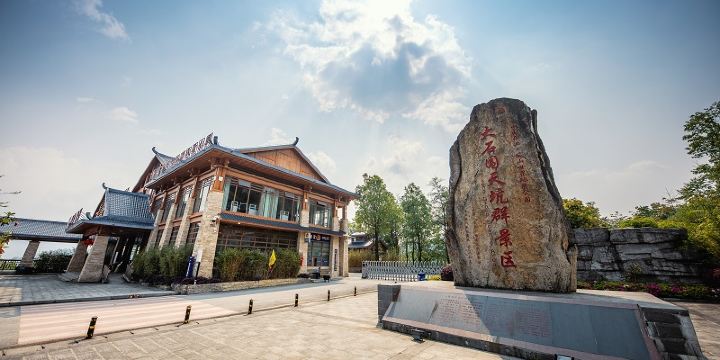 Dashiwei Karst Doline