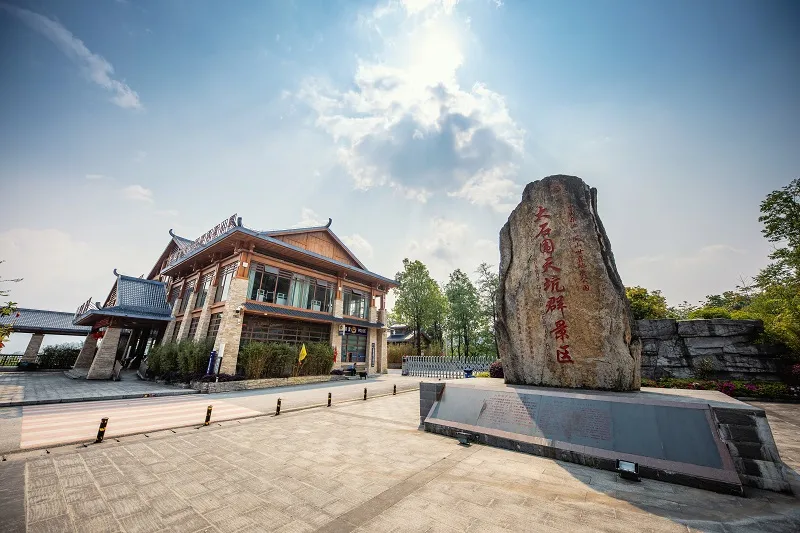 Dashiwei Tiankeng Scenic Area