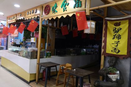 天水兰天春乐美食城(天水兰天城市广场店)