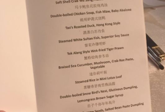 Tao Chinese Cuisine User Photo