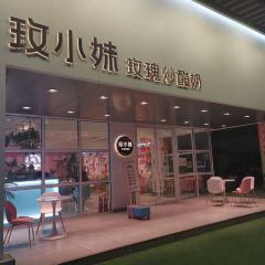 玫小妹饮品(中山路店) User Photo