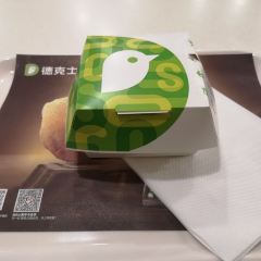 德克士(五泉山店) User Photo