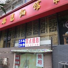 老洛阳面馆(红专路店) User Photo
