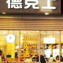 Dicos (TangGu Le Gou) 여행 사진