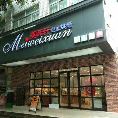 美味軒(源東店)張用戶圖片