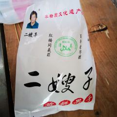 清真·二嫂子煎饼果子(卫津路总店) User Photo