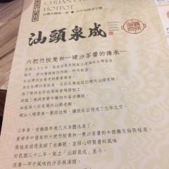 Shantou Chuan Cheng Hotpot Zhongshan Main Restaurant User Photo