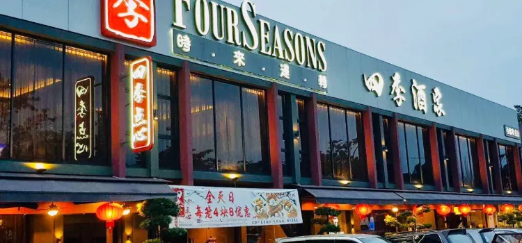 Four Seasons Seafood Restaurant | Restoran Four Seasons Seafood