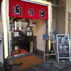 我那霸豚肉店（Kafuna旭橋店）張用戶圖片