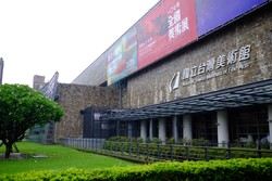 台中美术馆（又名&ldquo;台湾美术馆&rdquo;）是台