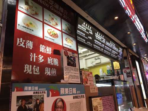 Cheung Hing Kee Shanghai Pan-fried Buns Lock Road
