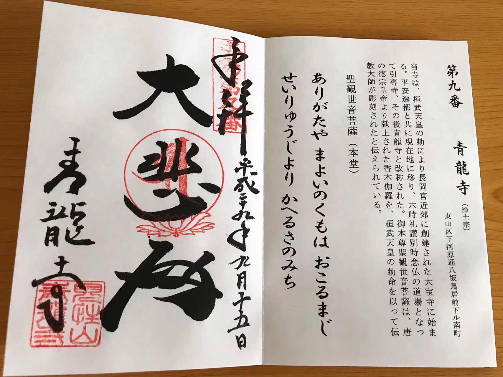 青龍寺旅遊攻略指南 青龍寺評價 青龍寺附近推薦 Trip Com 青龍寺旅遊攻略指南 青龍寺評價 青龍寺附近推薦 Trip Com