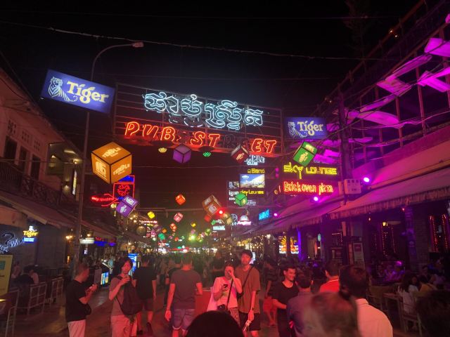펍 스트리트