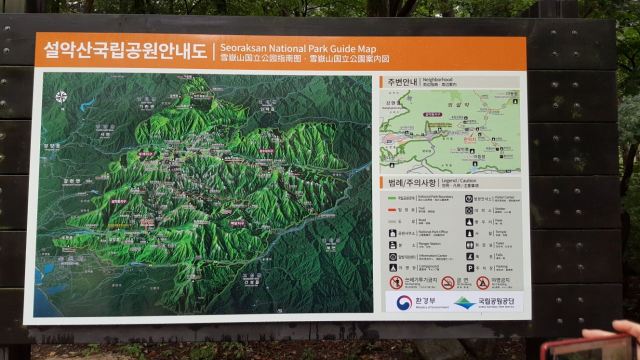 Seoraksan National Park