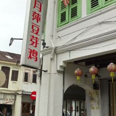 Yue Ping Bean Sprout Chicken User Photo