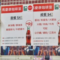 馬慶康南天咖啡室 User Photo