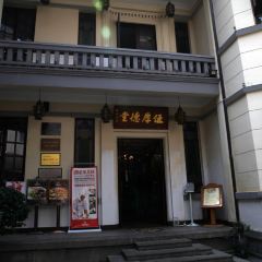 WUHOUDETANG RESTAURANT User Photo