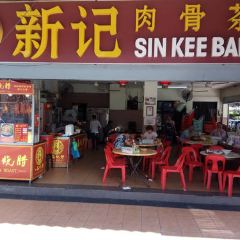 Sin Kee Bah Kut Teh Restaurant User Photo