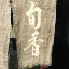 Shunka User Photo