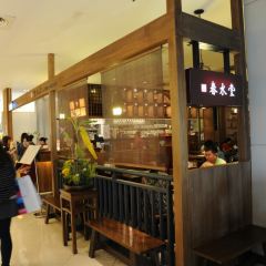 春水堂(左營新光三越店) User Photo
