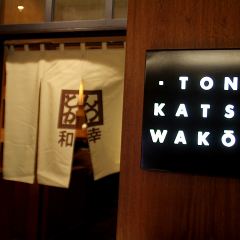 Wako tonkatsu Isetan 여행 사진