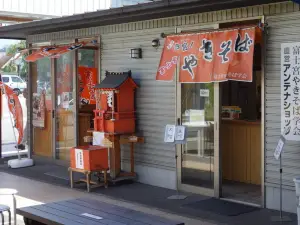 Fujinomiyayakisoba Gakkai Antenashop