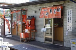 Fujinomiyayakisoba Gakkai Antenashop