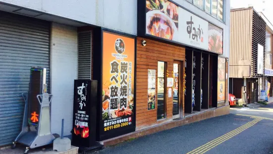 焼肉ダイニング すみか（月寒中央店）