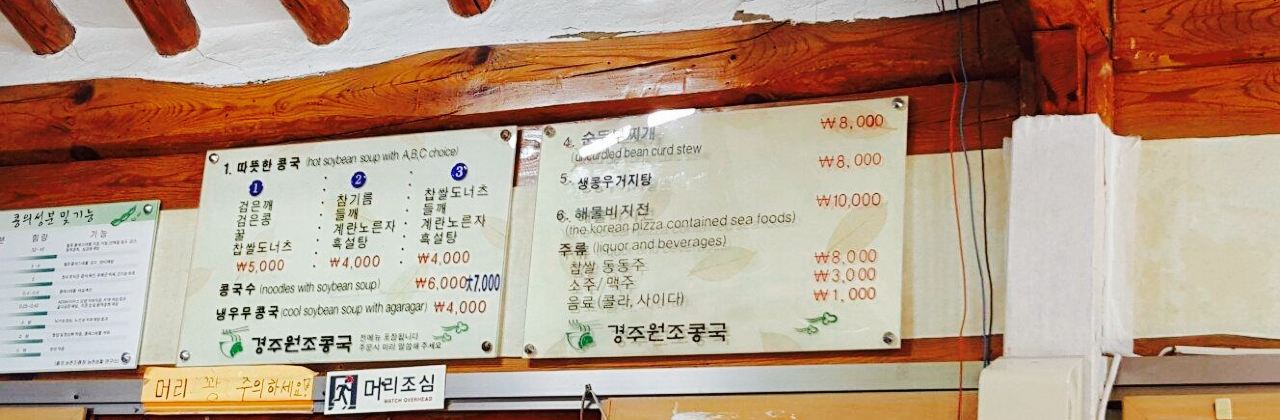 Gyeongju Wonjo Kongguk