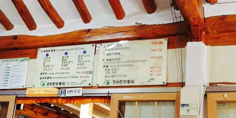 Gyeongju Wonjo Kongguk