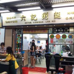 Luk Kee Noodle 여행 사진
