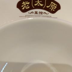 LAO TAI YUAN KITCHEN User Photo