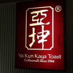 Ya Kun Kaya Toast Changi Airport Terminal 3 User Photo