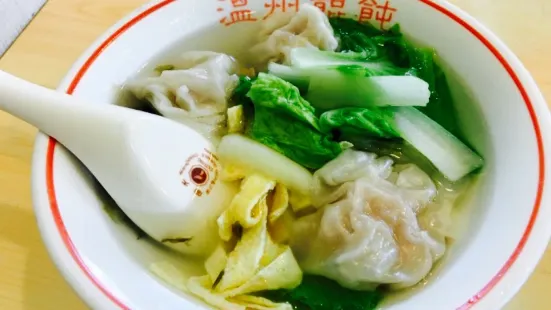 Ye’s Wonton