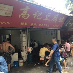 GAO JI DOU FU NAO User Photo