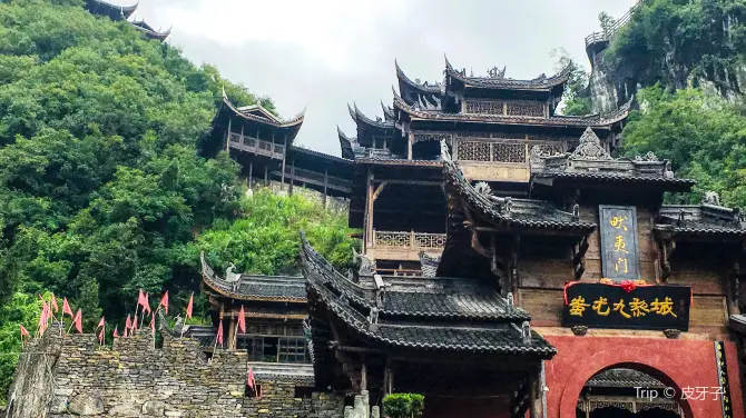 3_蚩尤九黎城