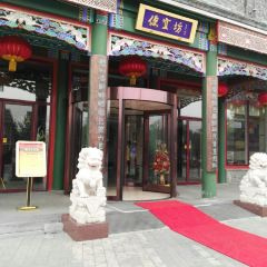 Bianyifang Restaurant 여행 사진