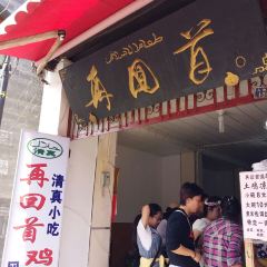 ZAI HUI SHOU User Photo