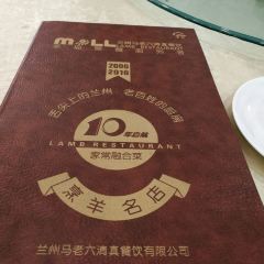 Ma Laoliu Muslim Restaurant User Photo